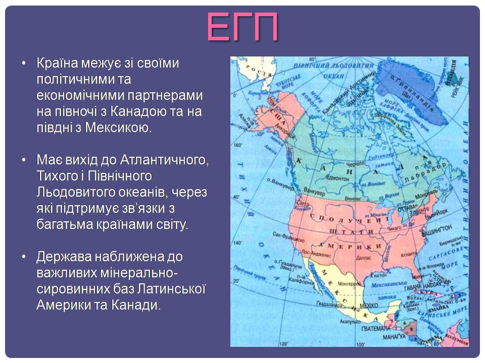 Презентація на тему «США» (варіант 32) - Слайд #4 Презентація на тему «США» (варіант 32) - Слайд #4