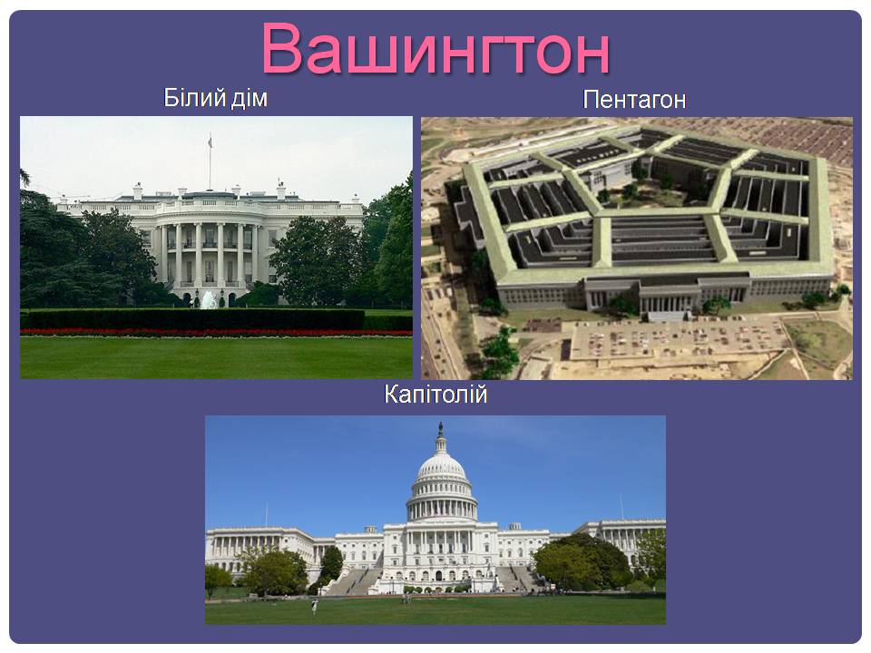 Презентація на тему «США» (варіант 32) - Слайд #40 Презентація на тему «США» (варіант 32) - Слайд #40