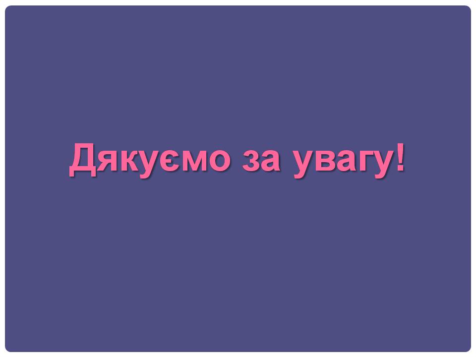 Презентація на тему «США» (варіант 32) - Слайд #45 Презентація на тему «США» (варіант 32) - Слайд #45
