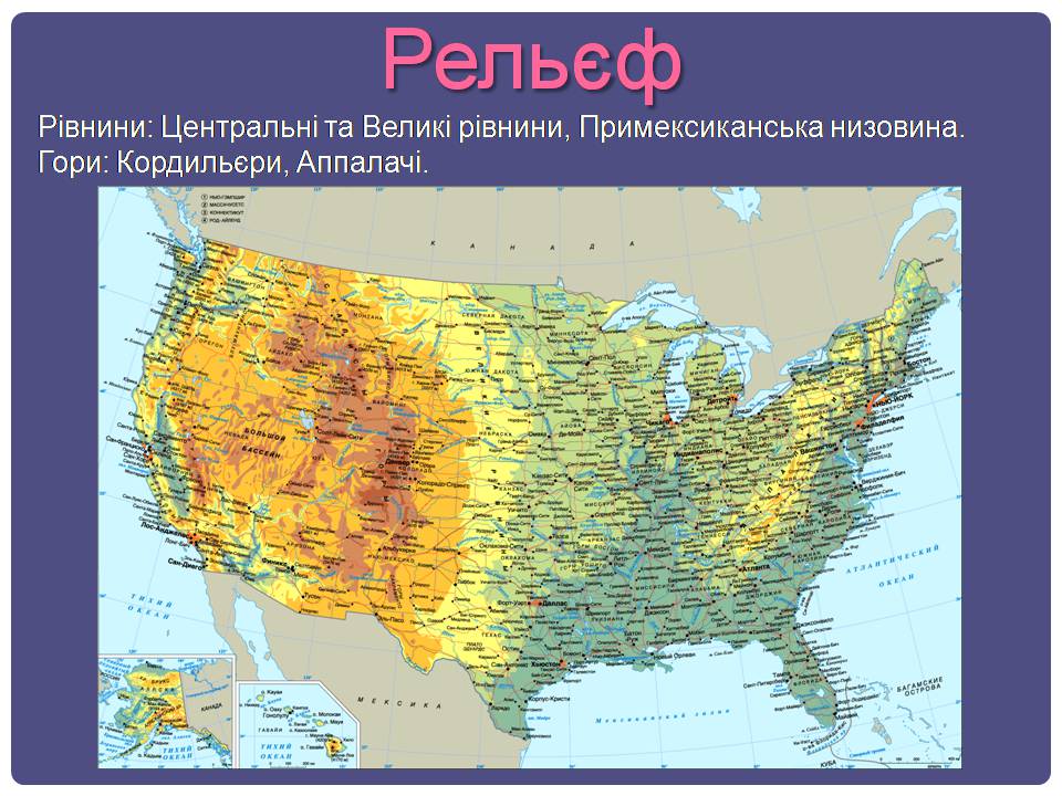Презентація на тему «США» (варіант 32) - Слайд #6 Презентація на тему «США» (варіант 32) - Слайд #6