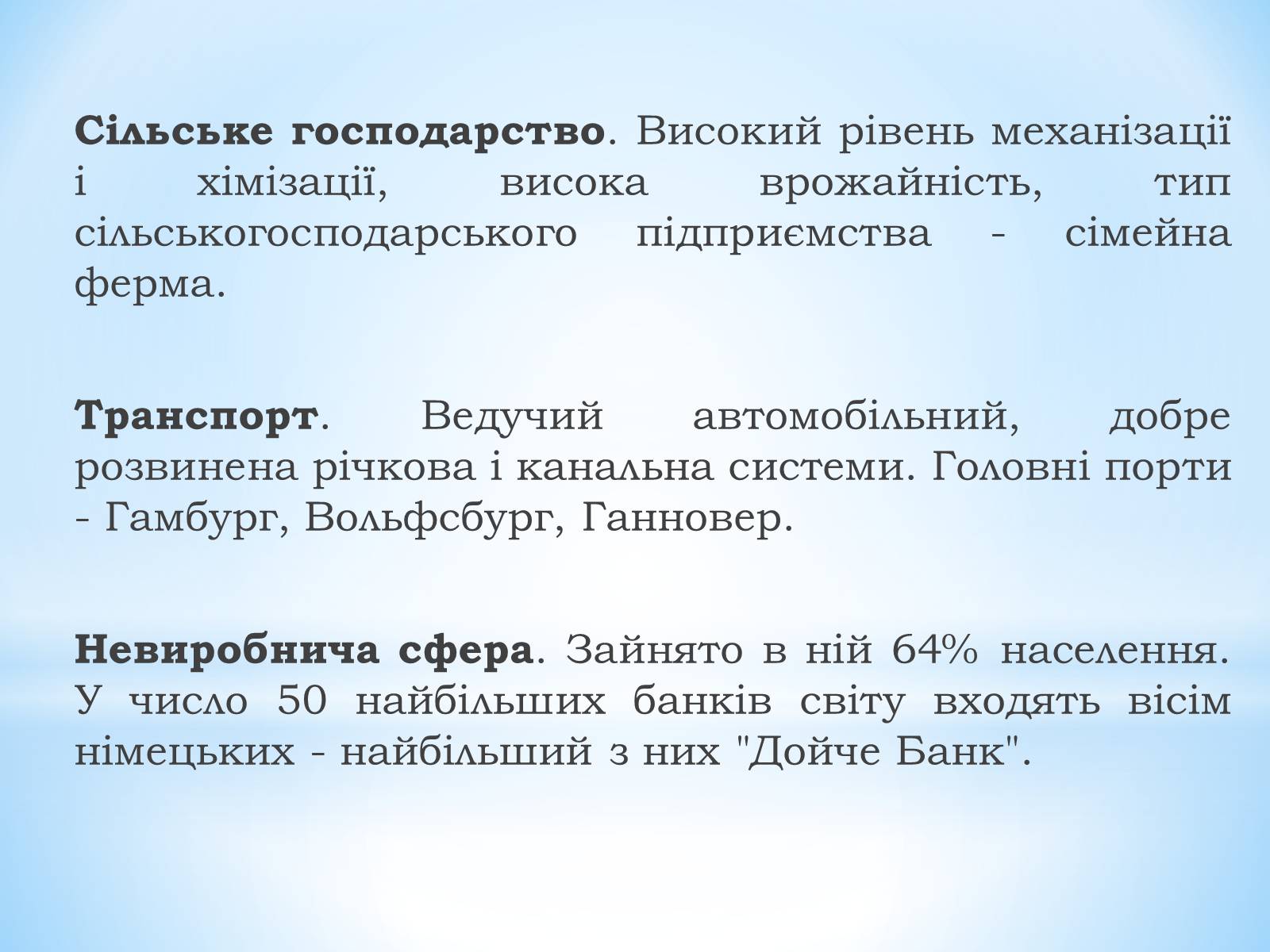 Презентація на тему «Німеччина» (варіант 1) - Слайд #22 Презентація на тему «Німеччина» (варіант 1) - Слайд #22