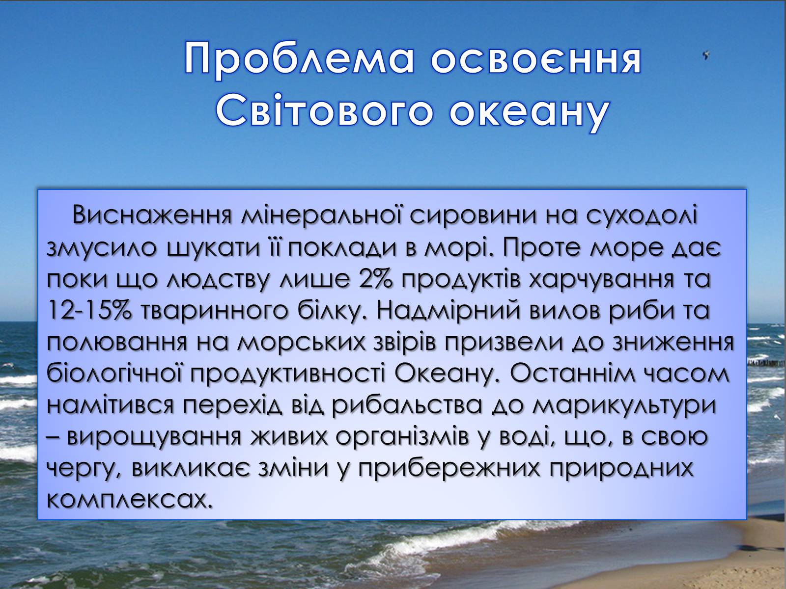 Презентація на тему «Глобальні проблеми людства» (варіант 5) - Слайд #22 Презентація на тему «Глобальні проблеми людства» (варіант 5) - Слайд #22