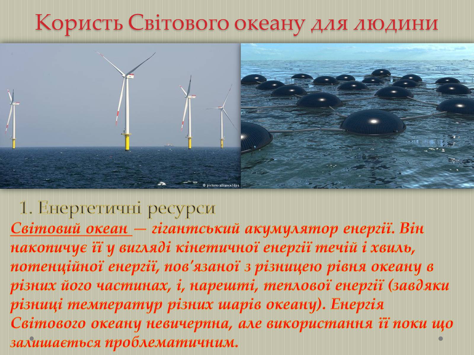 Презентація на тему «Глобальні проблеми людства» (варіант 5) - Слайд #23 Презентація на тему «Глобальні проблеми людства» (варіант 5) - Слайд #23