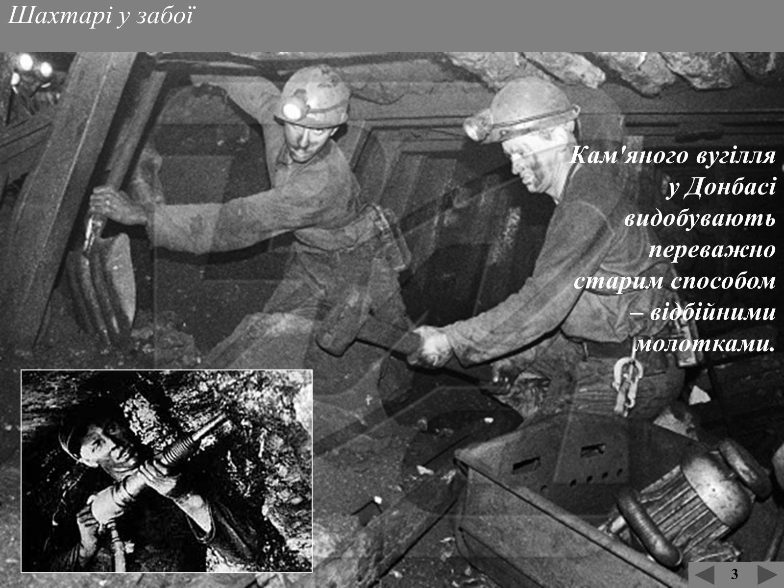 Презентація на тему «Корисні копалини» - Слайд #12 Презентація на тему «Корисні копалини» - Слайд #12