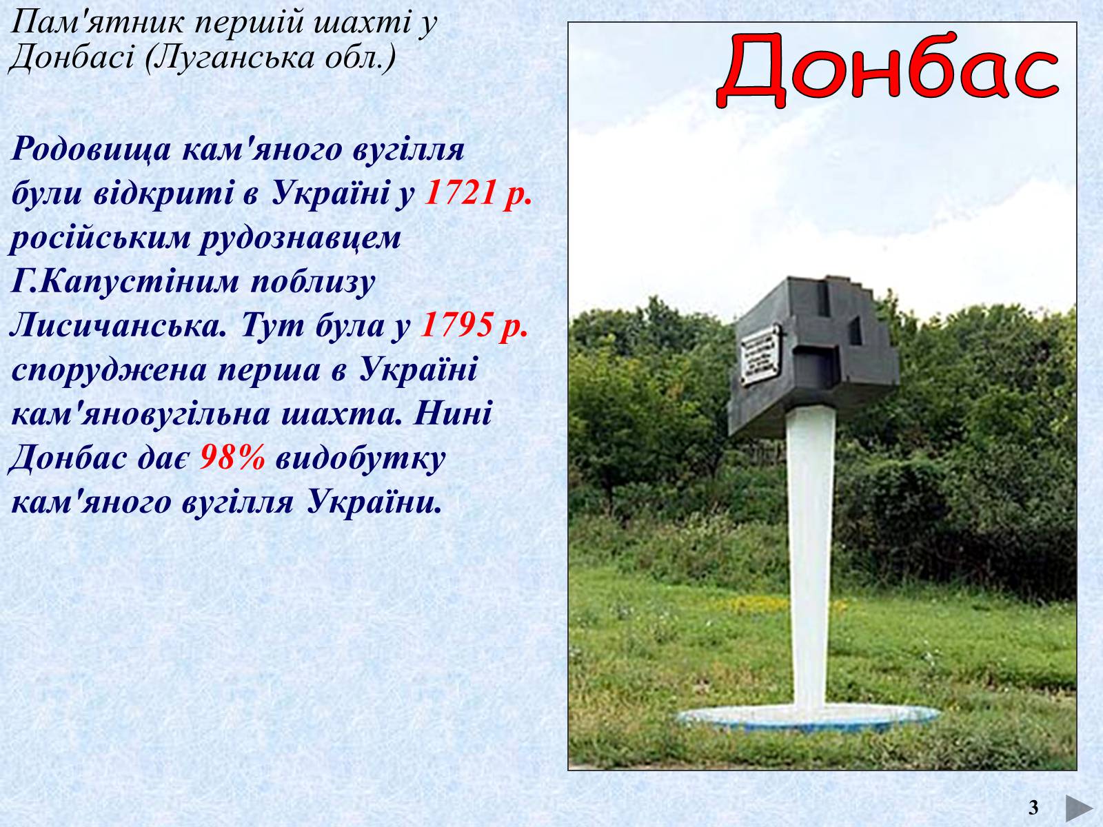 Презентація на тему «Корисні копалини» - Слайд #9 Презентація на тему «Корисні копалини» - Слайд #9