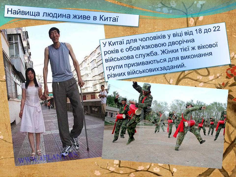 Презентація на тему «Китай» (варіант 31) - Слайд #43 Презентація на тему «Китай» (варіант 31) - Слайд #43