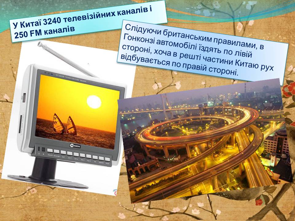 Презентація на тему «Китай» (варіант 31) - Слайд #44 Презентація на тему «Китай» (варіант 31) - Слайд #44