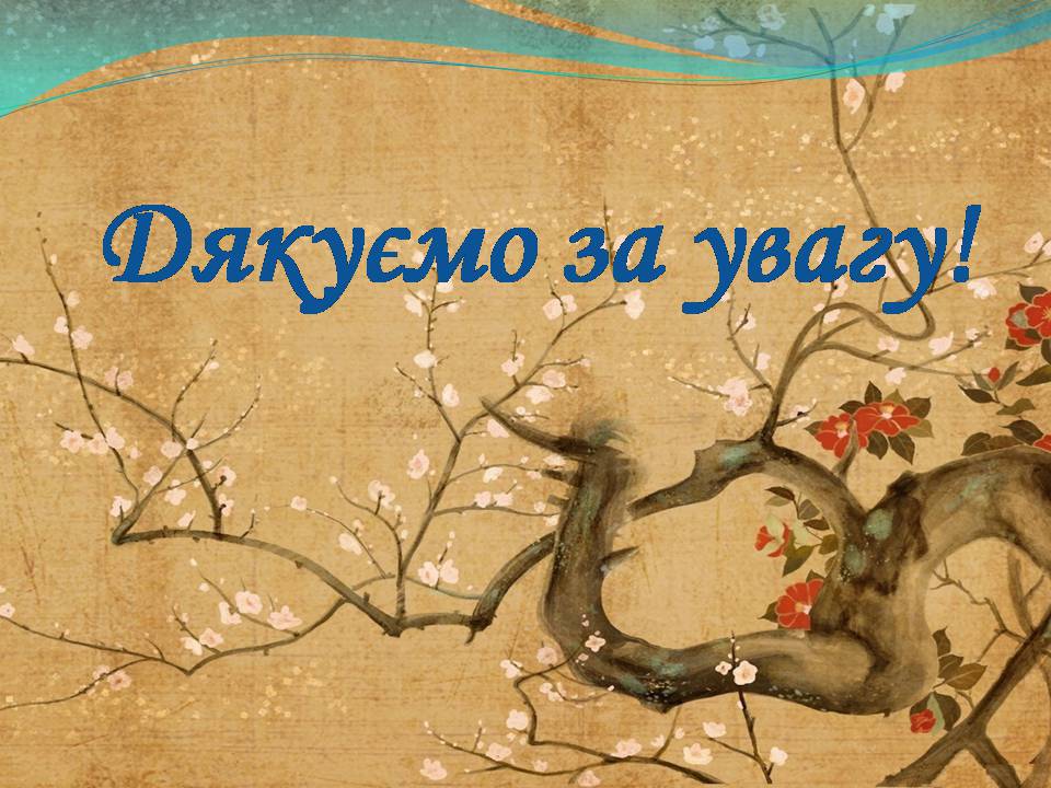 Презентація на тему «Китай» (варіант 31) - Слайд #46 Презентація на тему «Китай» (варіант 31) - Слайд #46