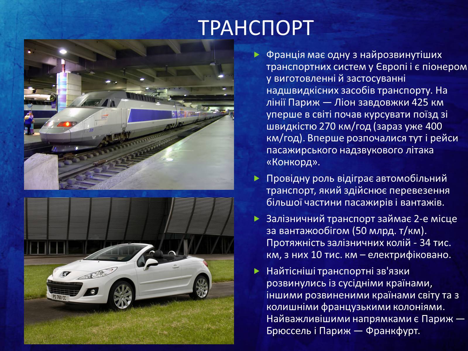 Презентація на тему «Франція» (варіант 17) - Слайд #14 Презентація на тему «Франція» (варіант 17) - Слайд #14