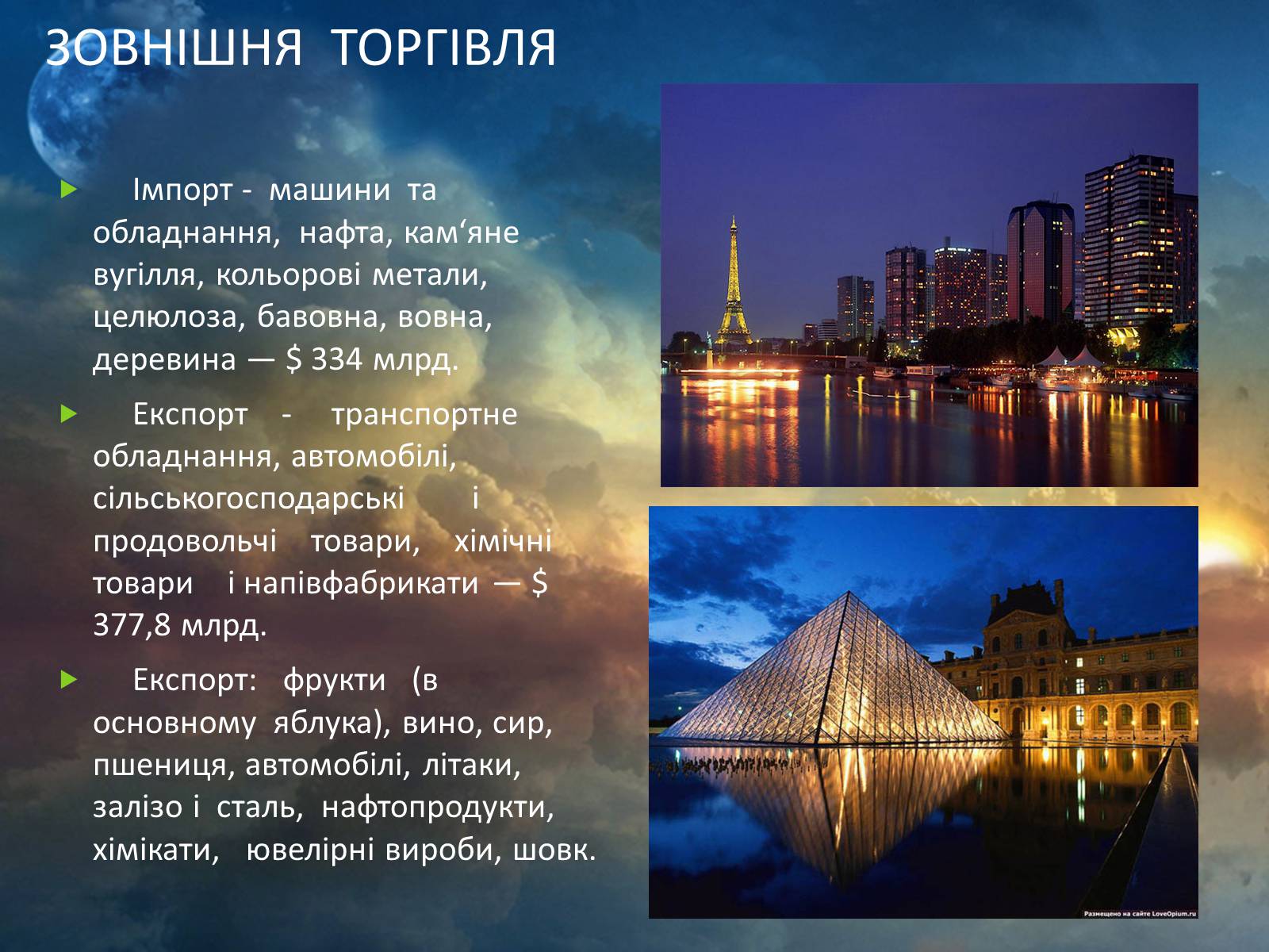 Презентація на тему «Франція» (варіант 17) - Слайд #15 Презентація на тему «Франція» (варіант 17) - Слайд #15