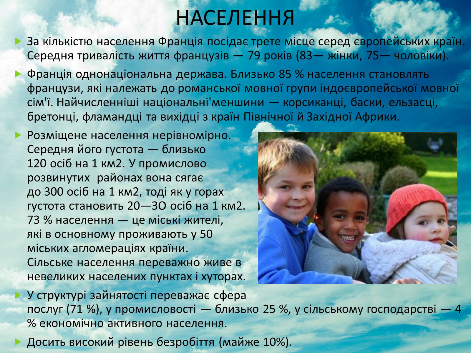 Презентація на тему «Франція» (варіант 17) - Слайд #7 Презентація на тему «Франція» (варіант 17) - Слайд #7