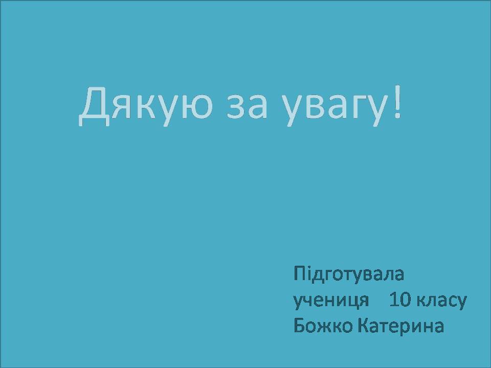 Презентація на тему «Іспанія» (варіант 7) - Слайд #70