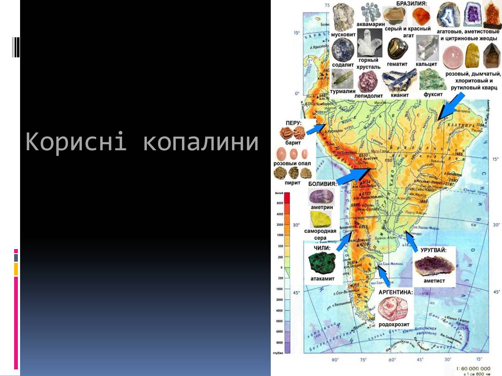 Презентація на тему «Південна Америка» (варіант 1) - Слайд #12 Презентація на тему «Південна Америка» (варіант 1) - Слайд #12