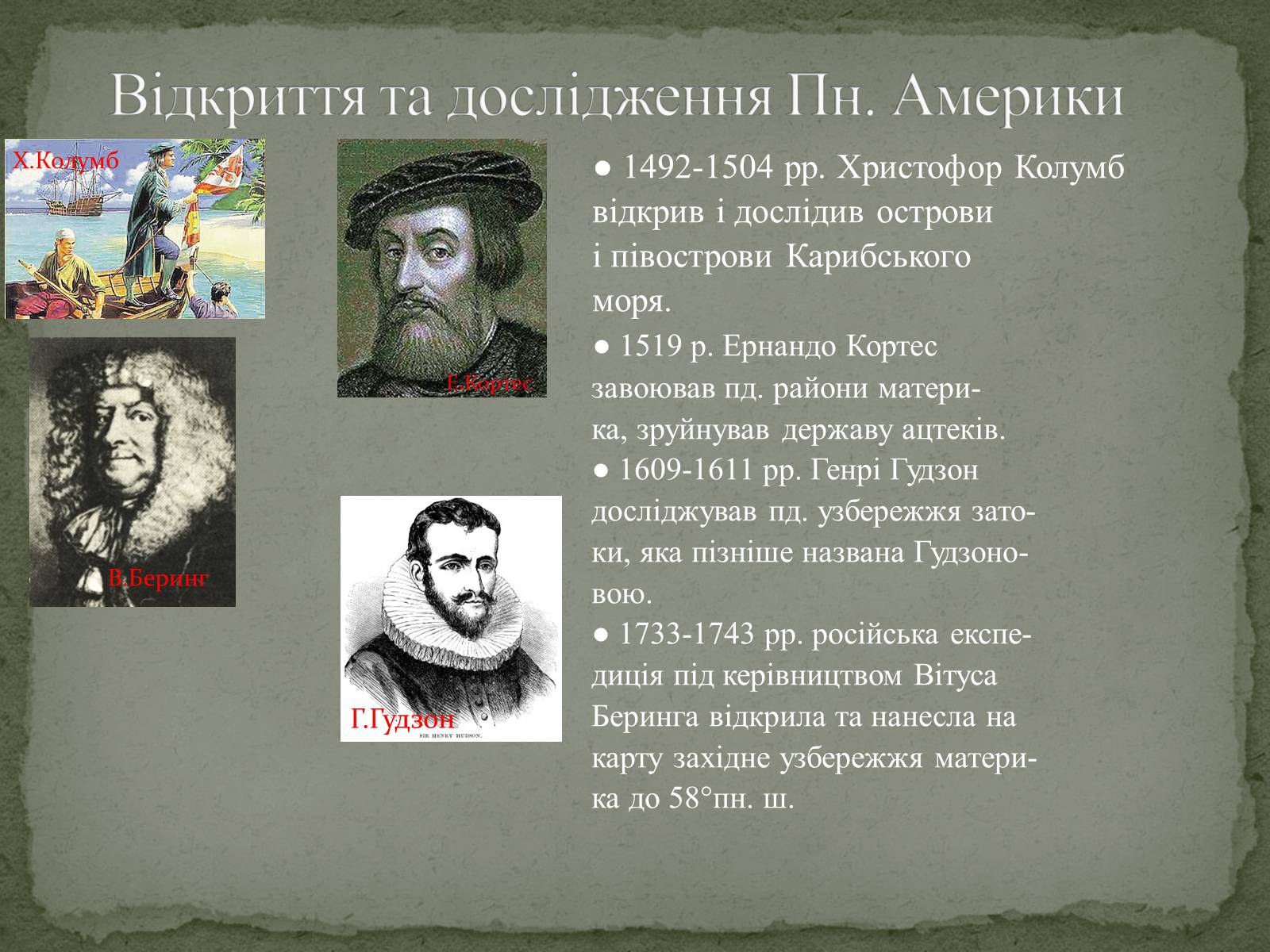 Презентація на тему «Південна Америка» (варіант 1) - Слайд #17 Презентація на тему «Південна Америка» (варіант 1) - Слайд #17
