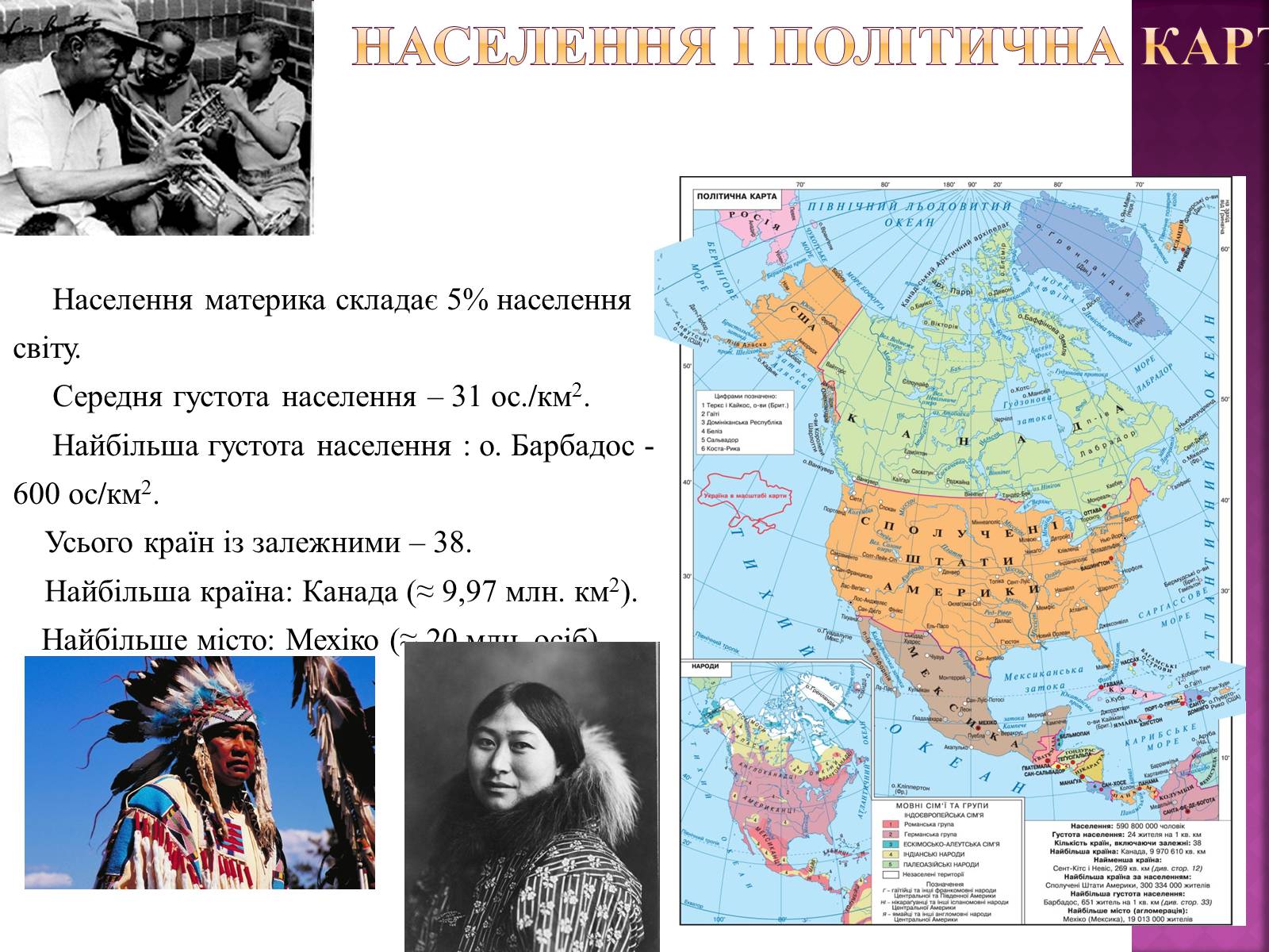 Презентація на тему «Південна Америка» (варіант 1) - Слайд #20 Презентація на тему «Південна Америка» (варіант 1) - Слайд #20