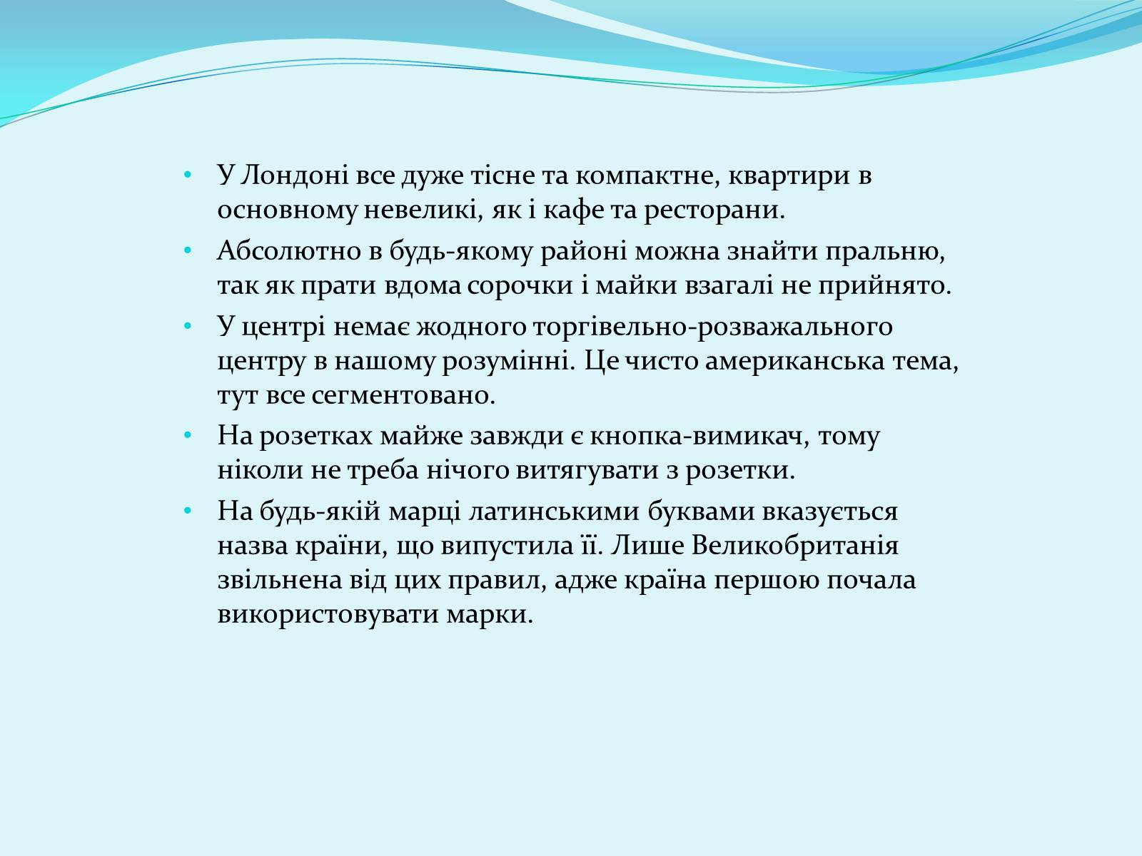 Презентація на тему «Велика Британія» (варіант 13) - Слайд #13 Презентація на тему «Велика Британія» (варіант 13) - Слайд #13