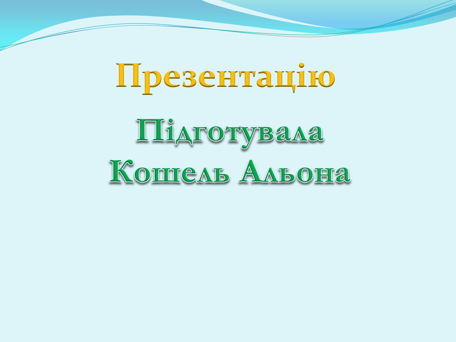 Презентація на тему «Велика Британія» (варіант 13) - Слайд #15 Презентація на тему «Велика Британія» (варіант 13) - Слайд #15