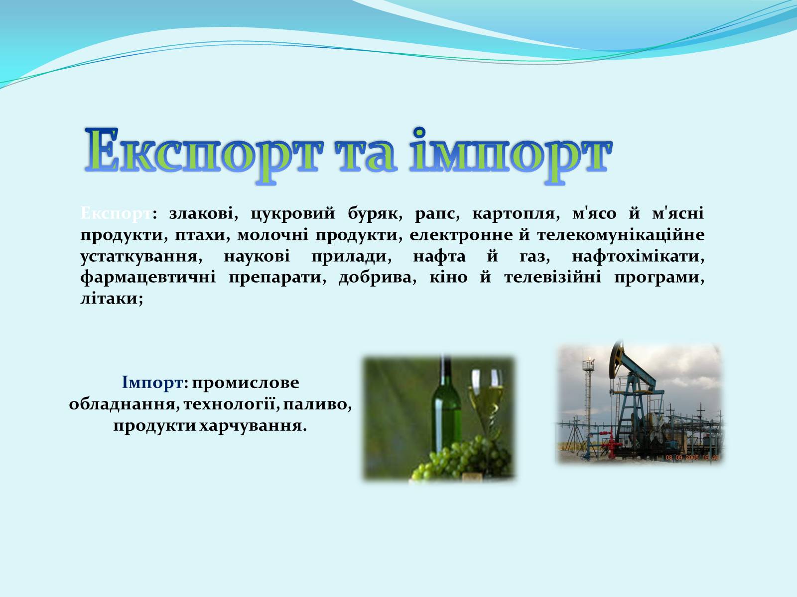 Презентація на тему «Велика Британія» (варіант 13) - Слайд #9 Презентація на тему «Велика Британія» (варіант 13) - Слайд #9