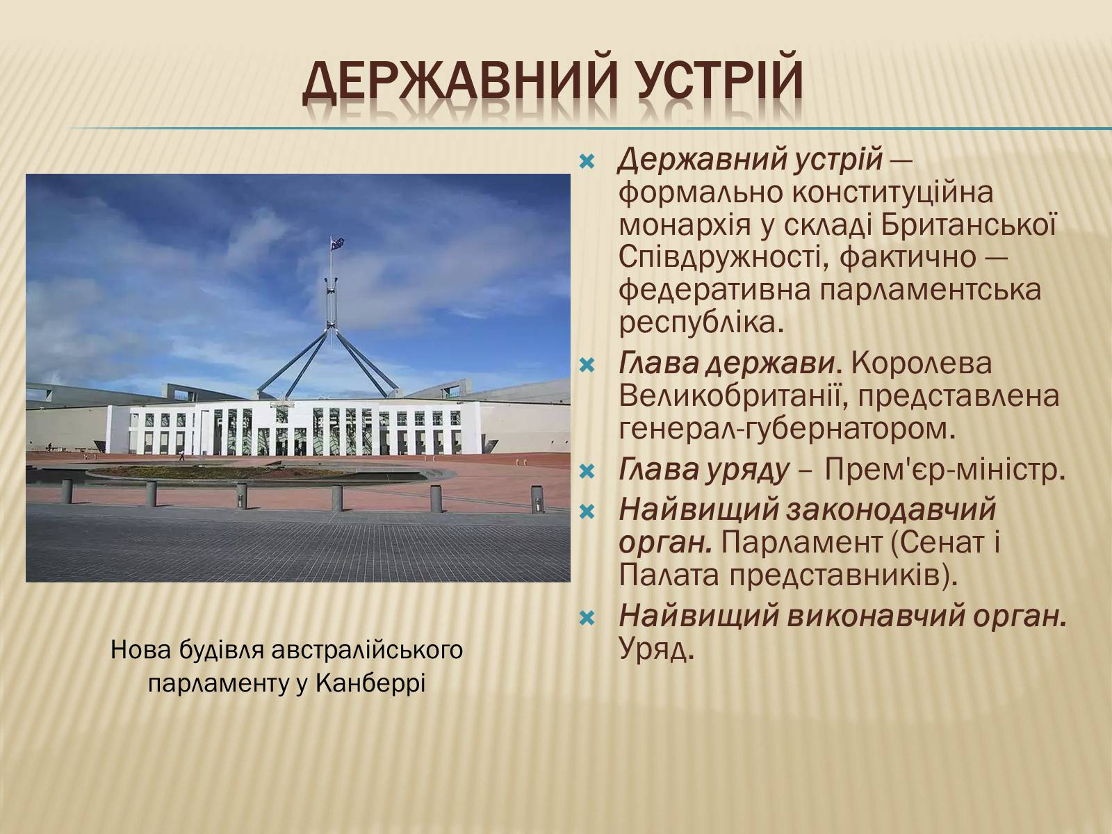 Презентація на тему «Австралія» (варіант 8) - Слайд #12 Презентація на тему «Австралія» (варіант 8) - Слайд #12