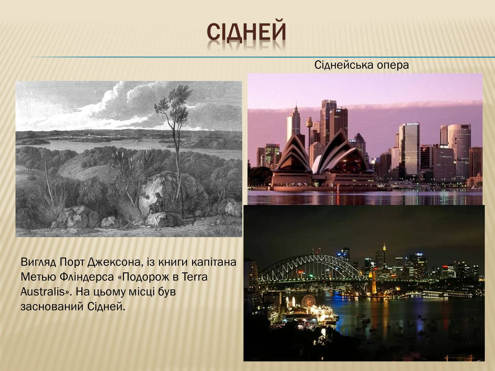 Презентація на тему «Австралія» (варіант 8) - Слайд #14 Презентація на тему «Австралія» (варіант 8) - Слайд #14