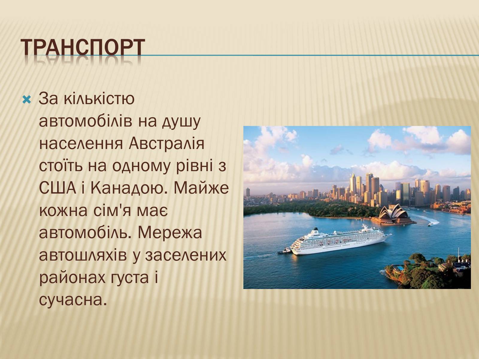Презентація на тему «Австралія» (варіант 8) - Слайд #17 Презентація на тему «Австралія» (варіант 8) - Слайд #17