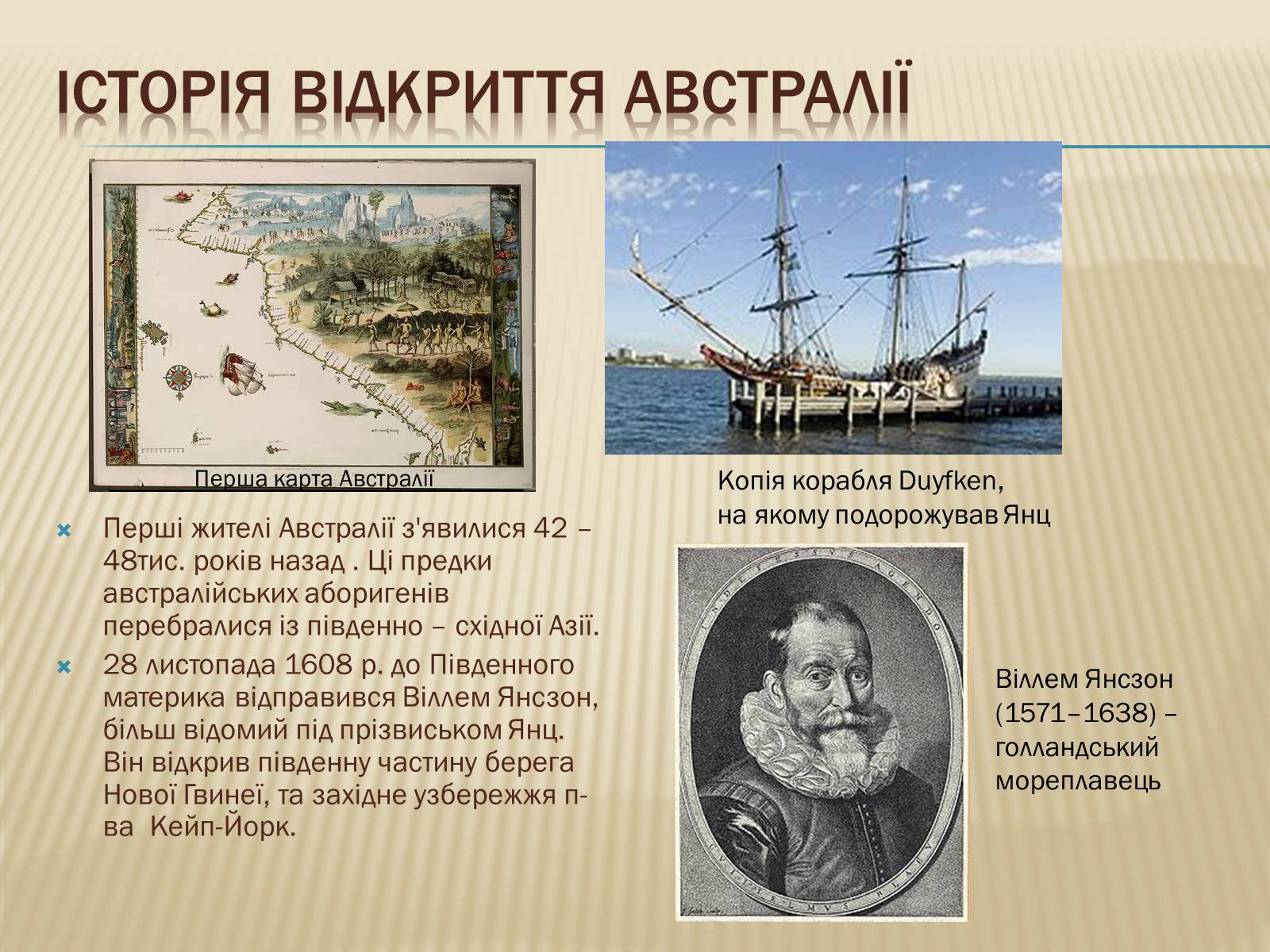 Презентація на тему «Австралія» (варіант 8) - Слайд #2 Презентація на тему «Австралія» (варіант 8) - Слайд #2