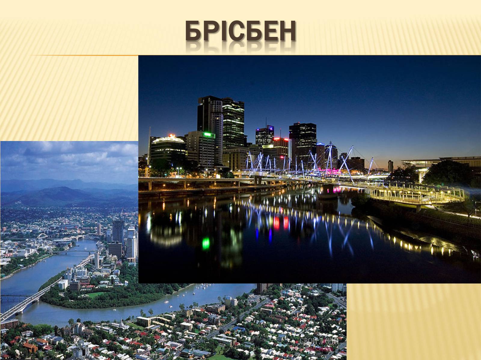 Презентація на тему «Австралія» (варіант 16) - Слайд #14 Презентація на тему «Австралія» (варіант 16) - Слайд #14