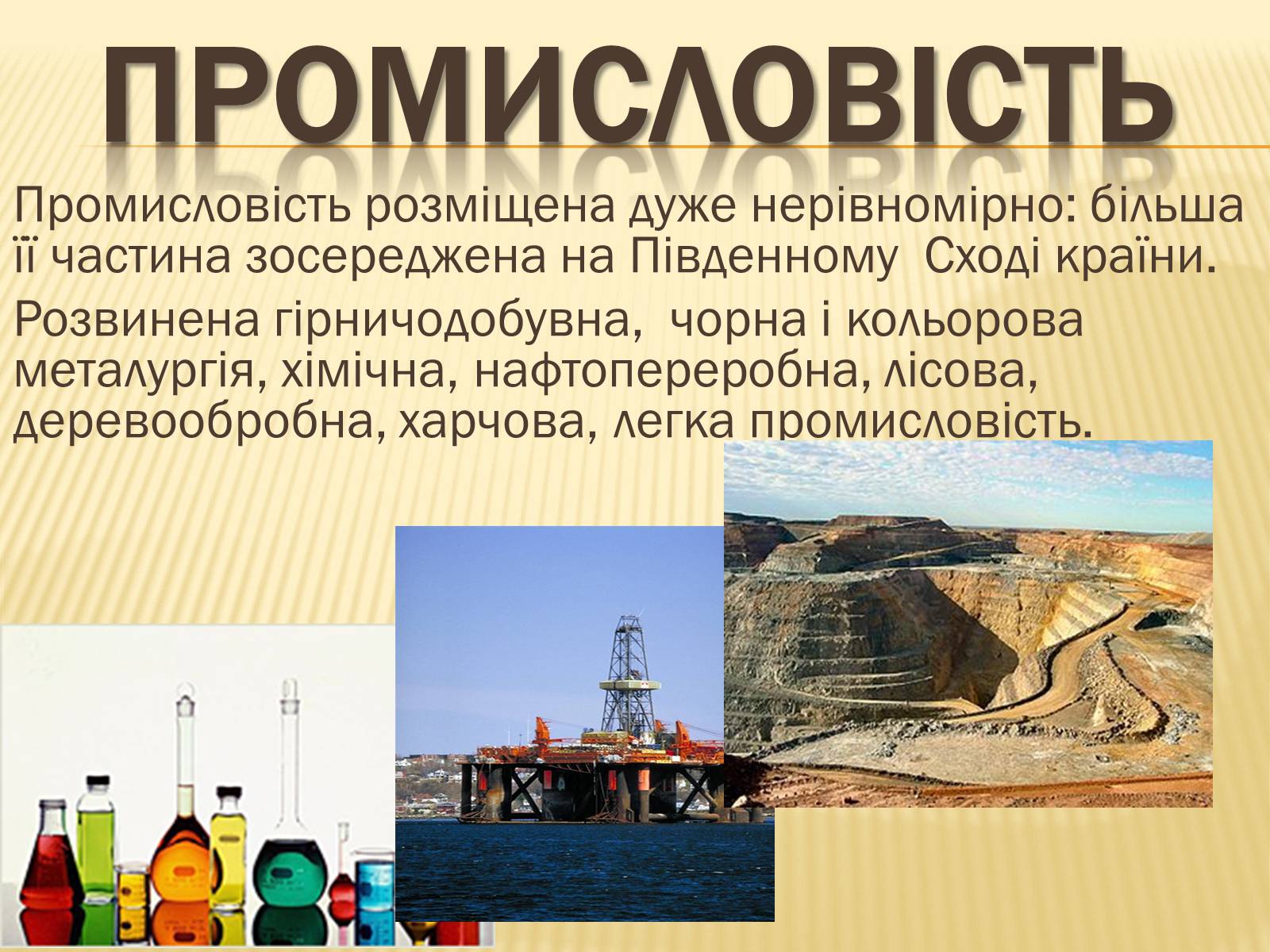 Презентація на тему «Австралія» (варіант 16) - Слайд #15 Презентація на тему «Австралія» (варіант 16) - Слайд #15