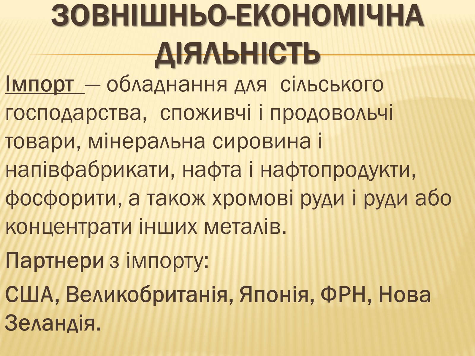 Презентація на тему «Австралія» (варіант 16) - Слайд #20 Презентація на тему «Австралія» (варіант 16) - Слайд #20