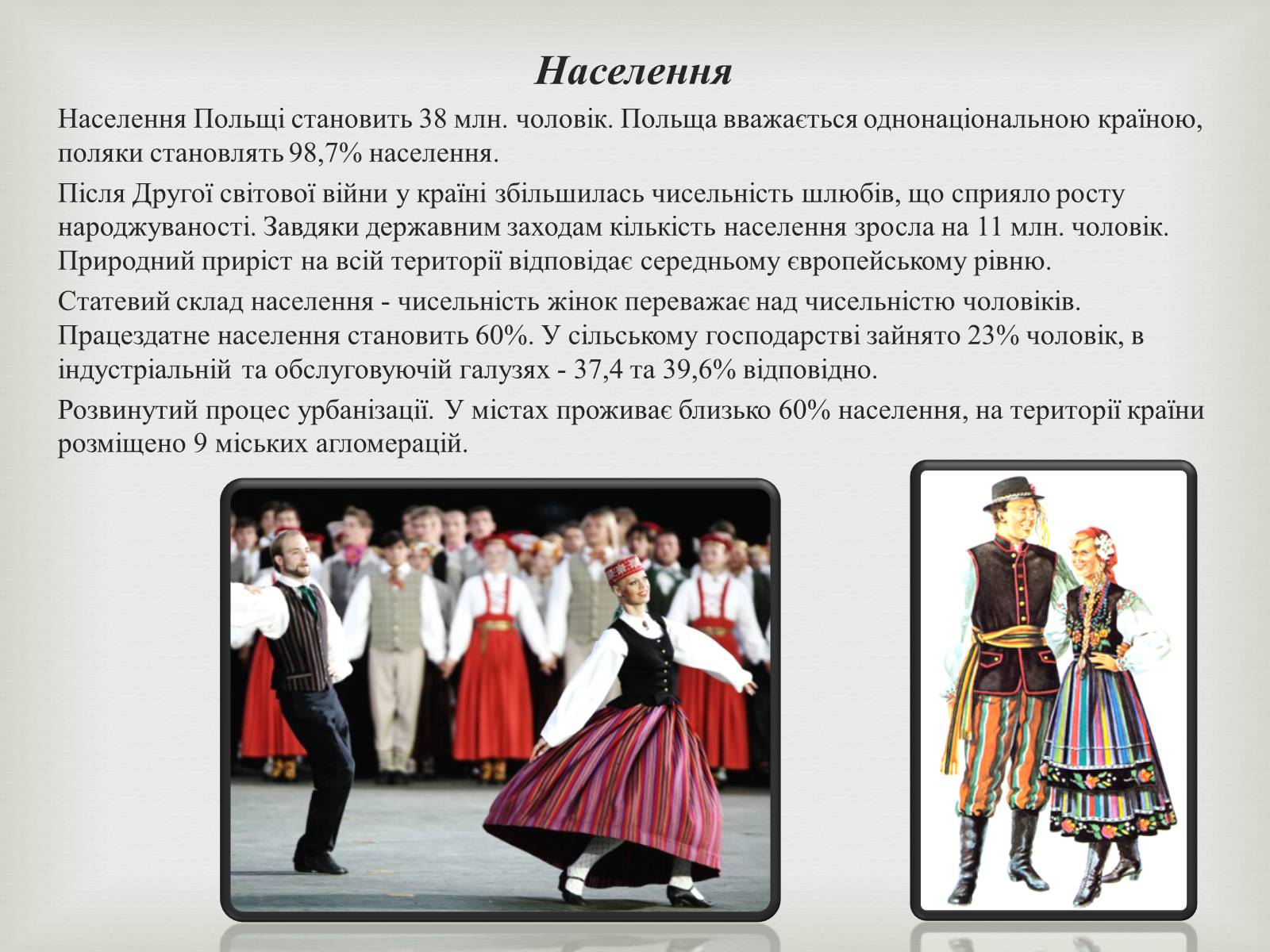 Презентація на тему «Польща» (варіант 17) - Слайд #4 Презентація на тему «Польща» (варіант 17) - Слайд #4