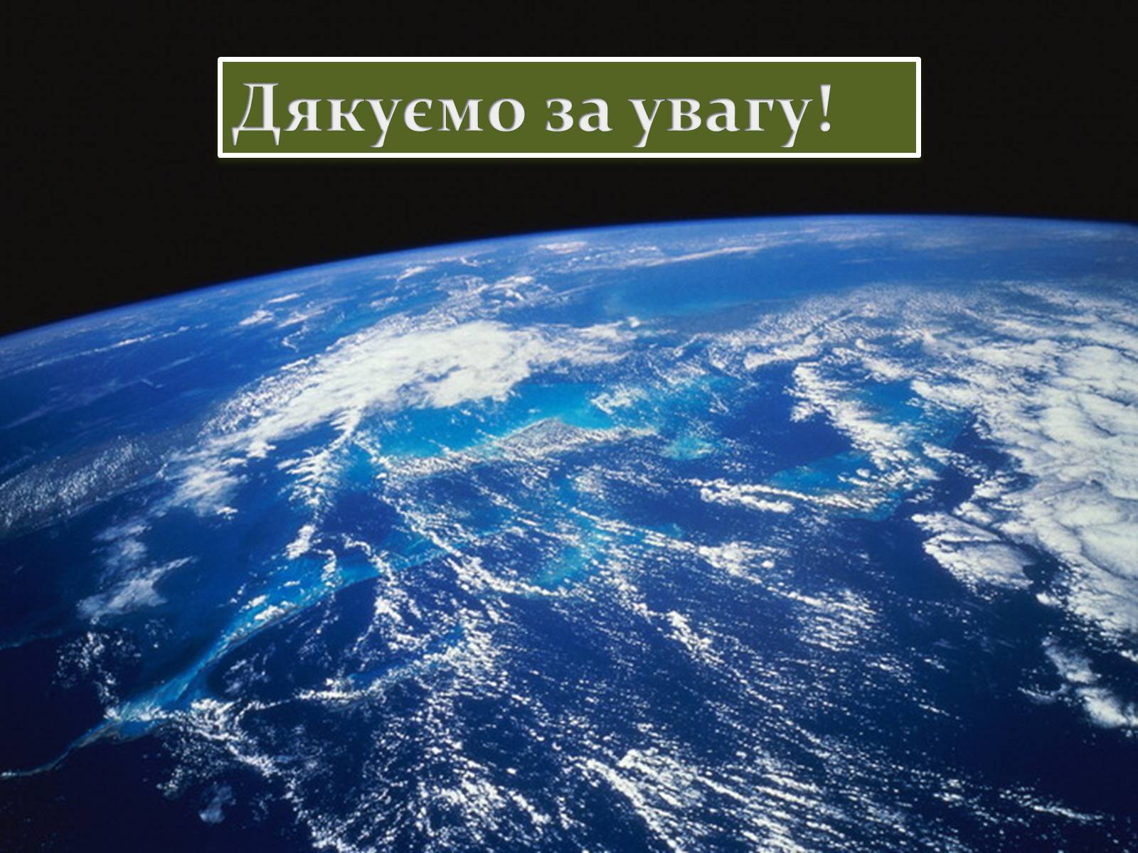 Презентація на тему «Проблема чистої прісної води» - Слайд #13 Презентація на тему «Проблема чистої прісної води» - Слайд #13