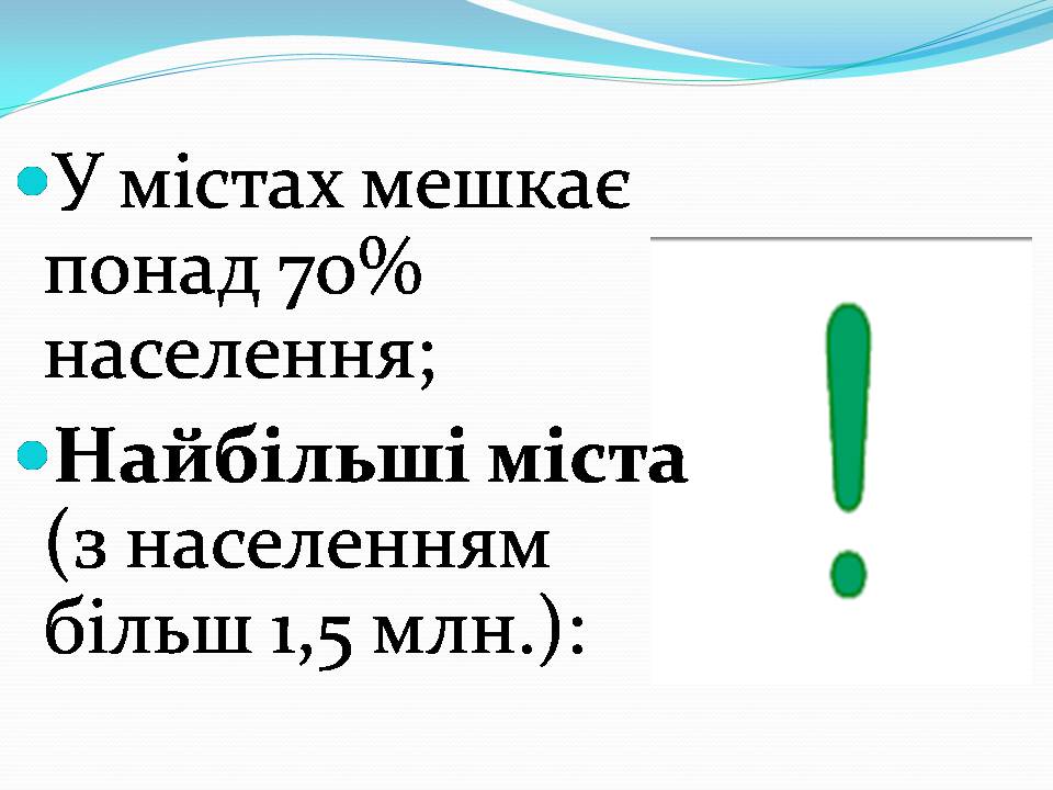 Презентація на тему «Європа» - Слайд #15 Презентація на тему «Європа» - Слайд #15