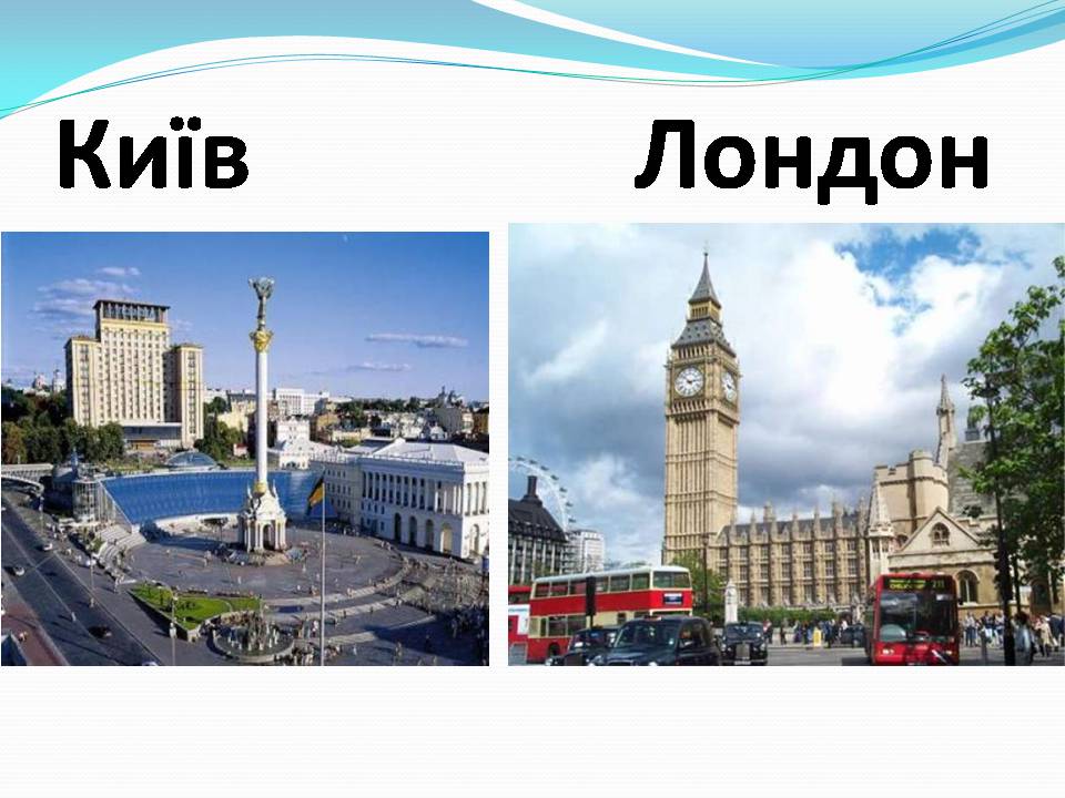 Презентація на тему «Європа» - Слайд #23 Презентація на тему «Європа» - Слайд #23