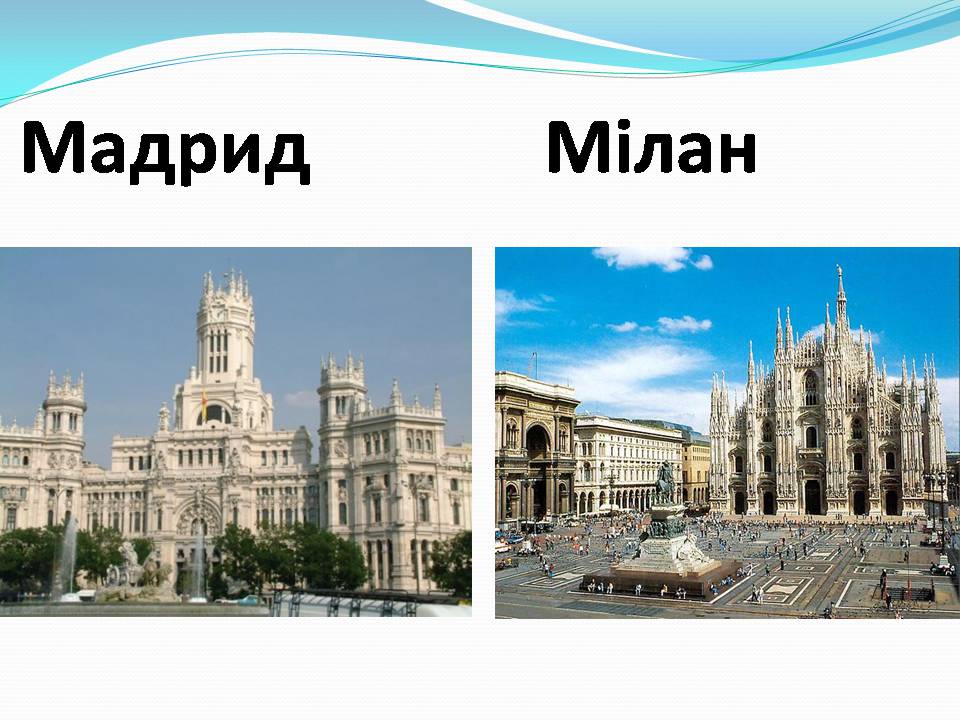 Презентація на тему «Європа» - Слайд #24 Презентація на тему «Європа» - Слайд #24