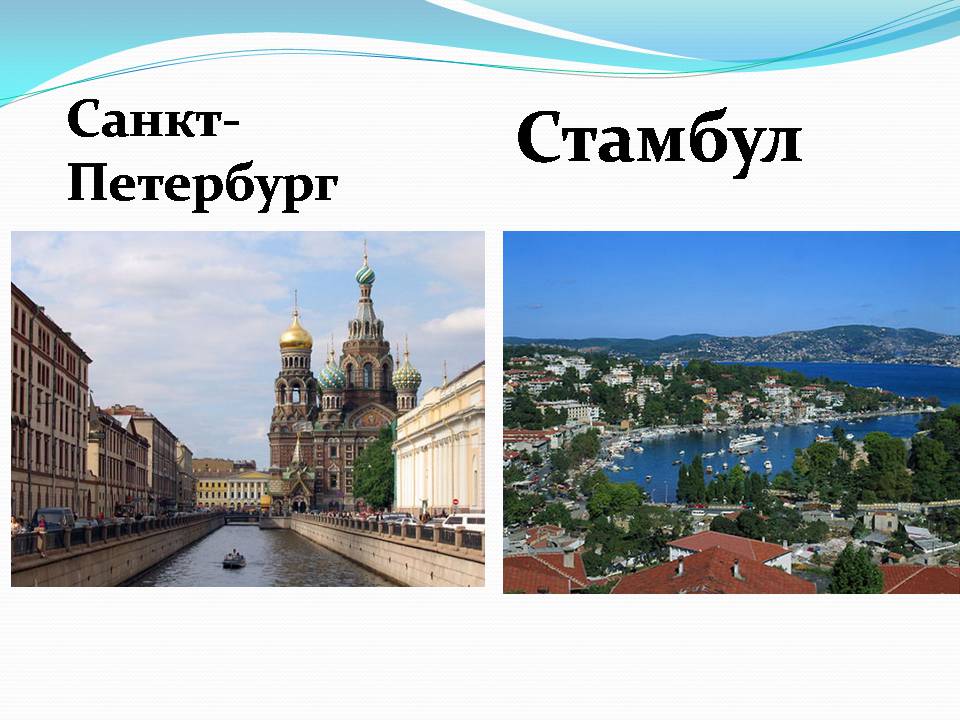 Презентація на тему «Європа» - Слайд #27 Презентація на тему «Європа» - Слайд #27
