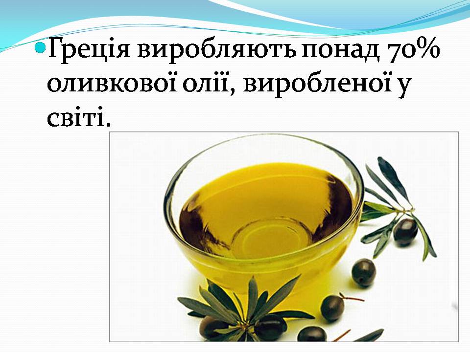 Презентація на тему «Європа» - Слайд #32 Презентація на тему «Європа» - Слайд #32