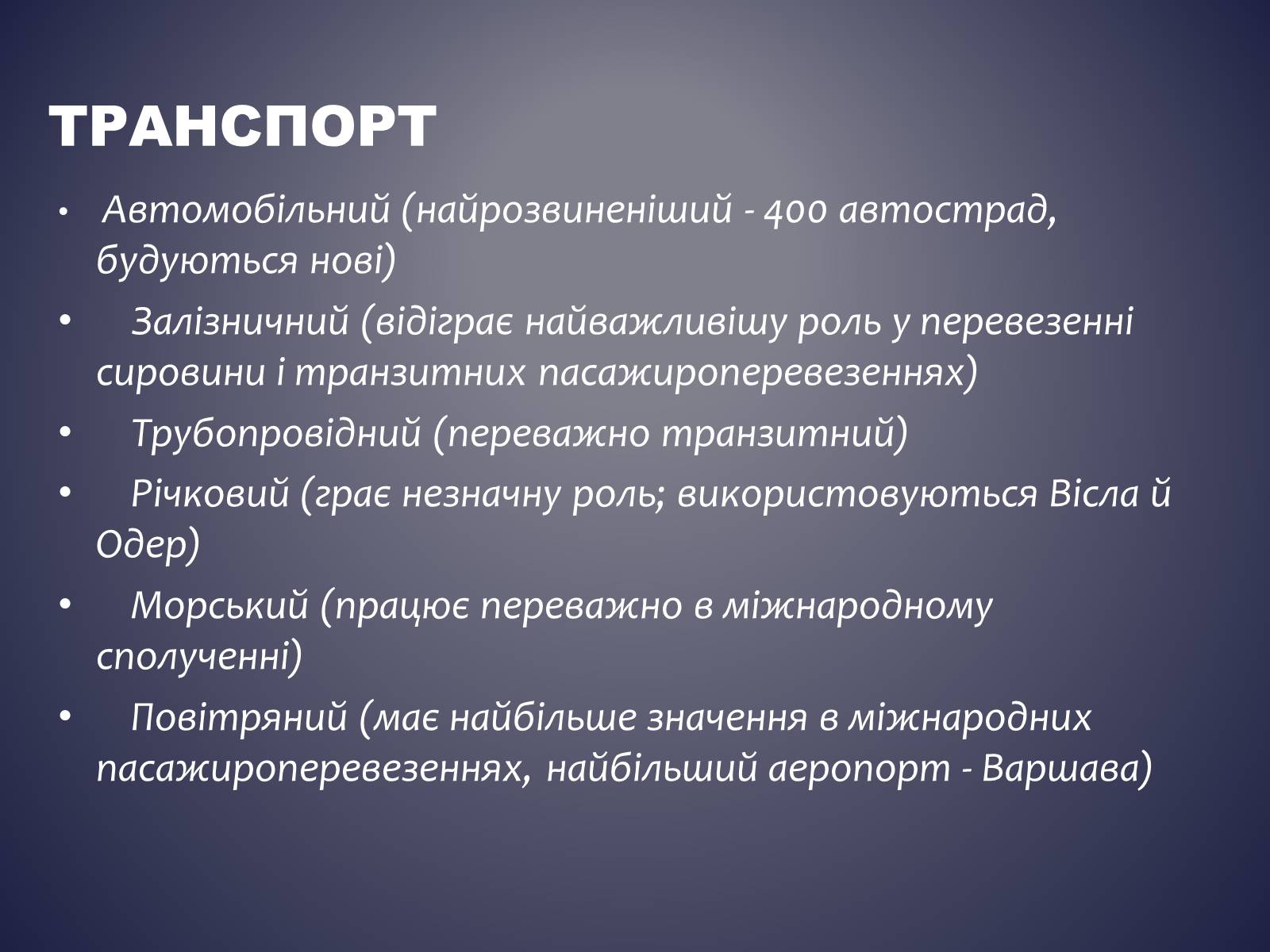 Презентація на тему «Польща» (варіант 13) - Слайд #12 Презентація на тему «Польща» (варіант 13) - Слайд #12