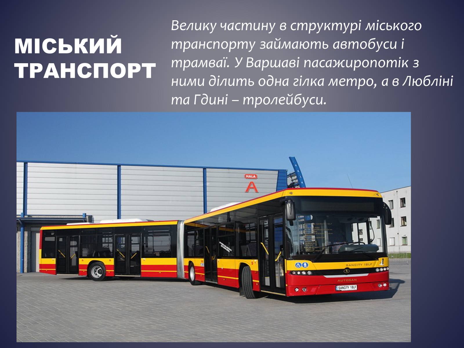 Презентація на тему «Польща» (варіант 13) - Слайд #13 Презентація на тему «Польща» (варіант 13) - Слайд #13