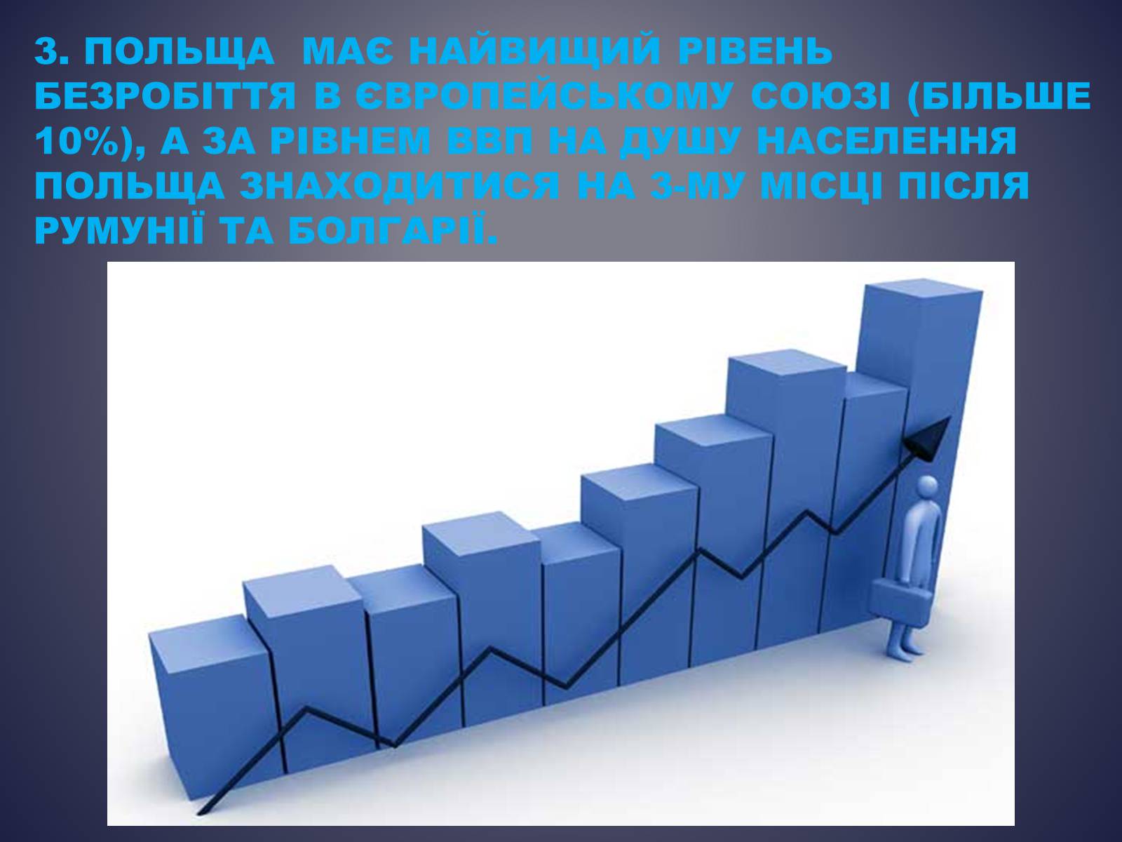 Презентація на тему «Польща» (варіант 13) - Слайд #18 Презентація на тему «Польща» (варіант 13) - Слайд #18