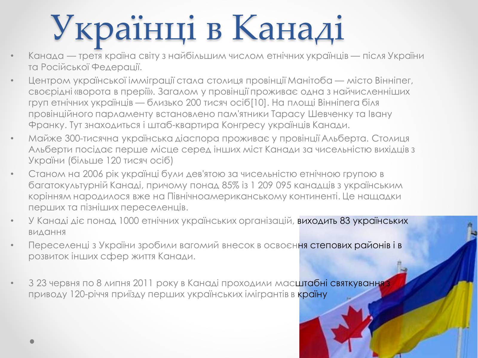 Презентація на тему «Канада» (варіант 16) - Слайд #13 Презентація на тему «Канада» (варіант 16) - Слайд #13