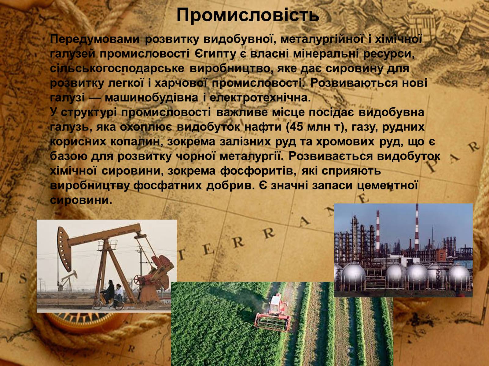 Презентація на тему «Єгипет» (варіант 3) - Слайд #18 Презентація на тему «Єгипет» (варіант 3) - Слайд #18