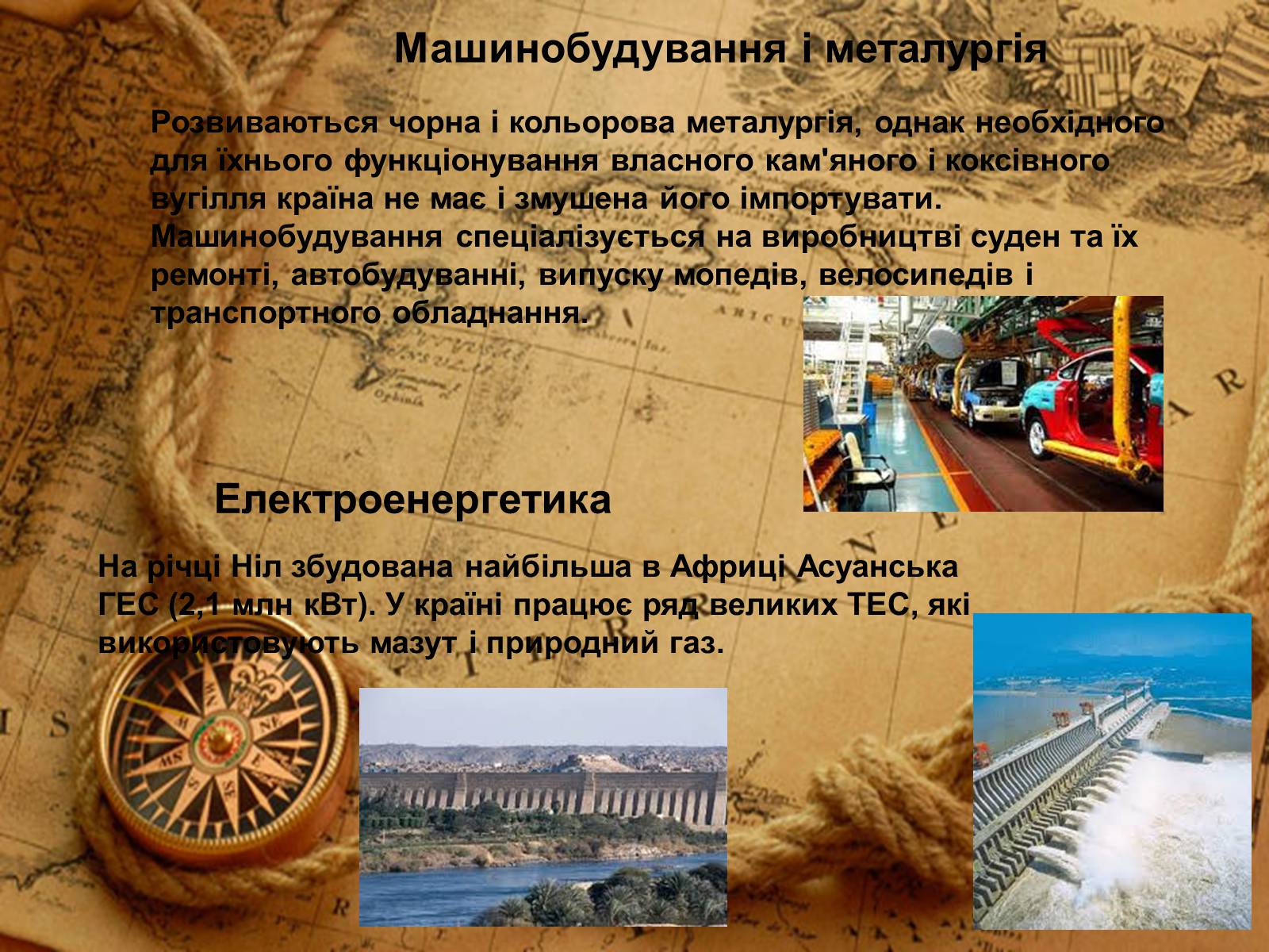 Презентація на тему «Єгипет» (варіант 3) - Слайд #19 Презентація на тему «Єгипет» (варіант 3) - Слайд #19
