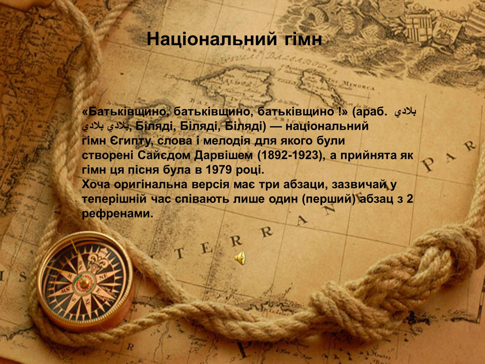 Презентація на тему «Єгипет» (варіант 3) - Слайд #5 Презентація на тему «Єгипет» (варіант 3) - Слайд #5