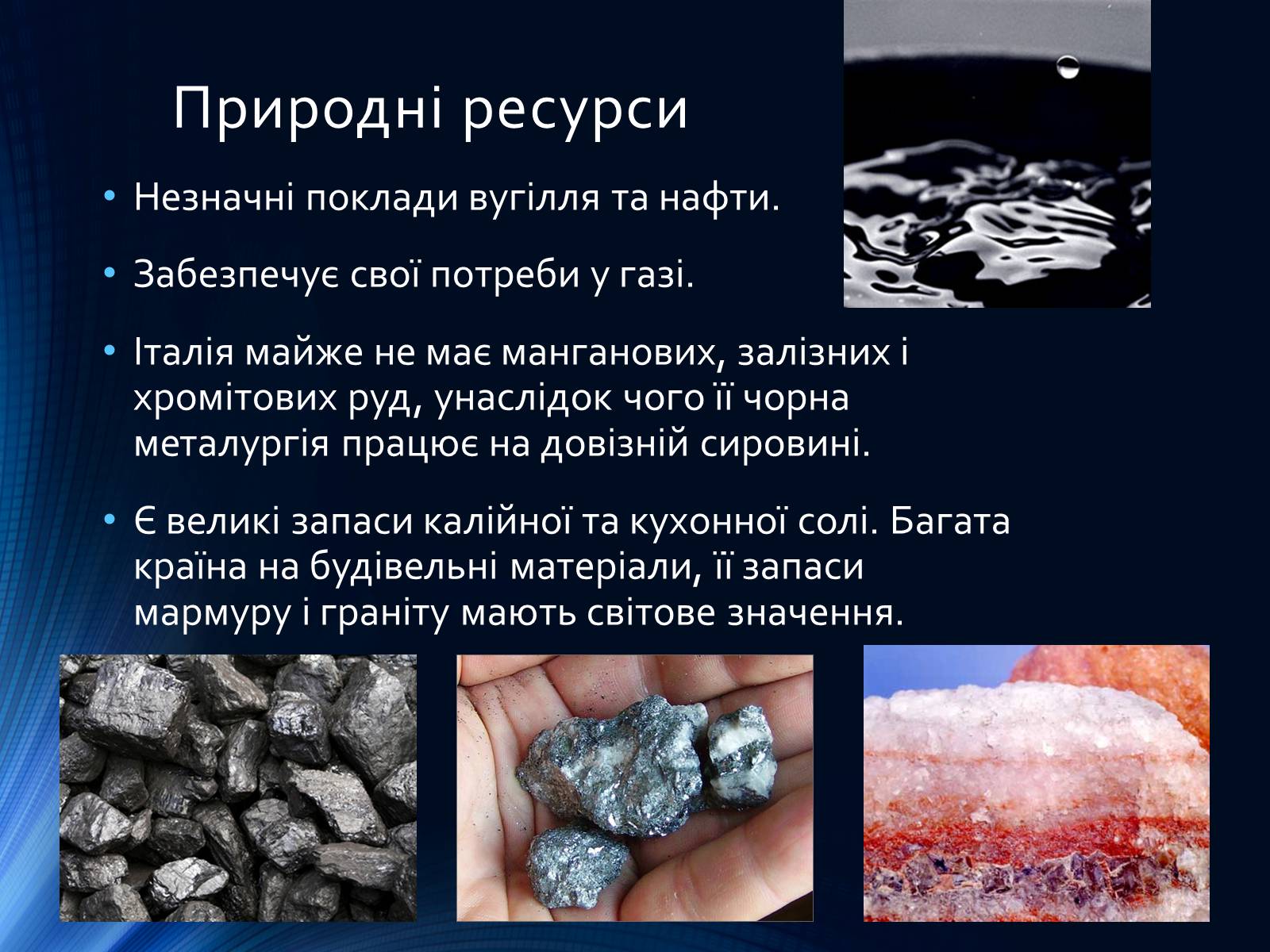 Презентація на тему «Італія» (варіант 36) - Слайд #10 Презентація на тему «Італія» (варіант 36) - Слайд #10