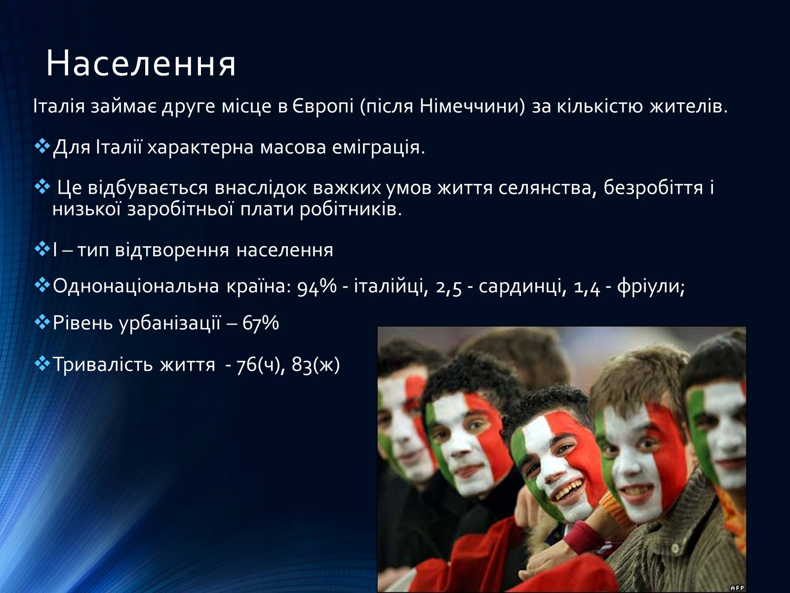 Презентація на тему «Італія» (варіант 36) - Слайд #14 Презентація на тему «Італія» (варіант 36) - Слайд #14