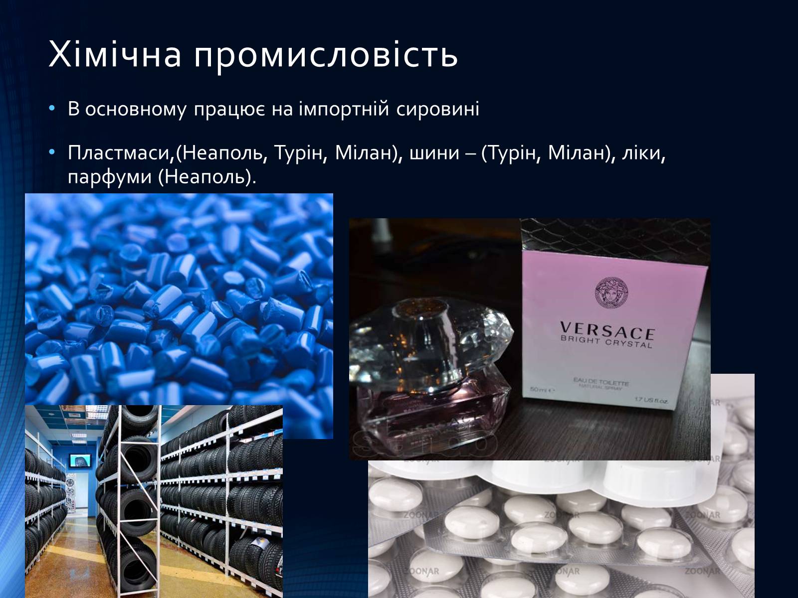 Презентація на тему «Італія» (варіант 36) - Слайд #18 Презентація на тему «Італія» (варіант 36) - Слайд #18