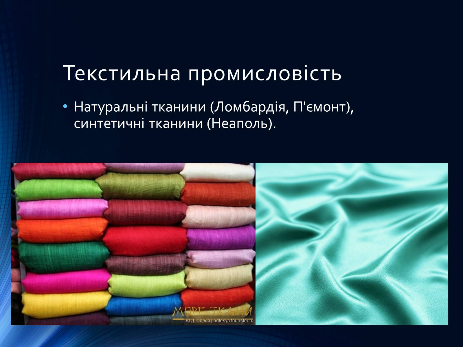 Презентація на тему «Італія» (варіант 36) - Слайд #20 Презентація на тему «Італія» (варіант 36) - Слайд #20