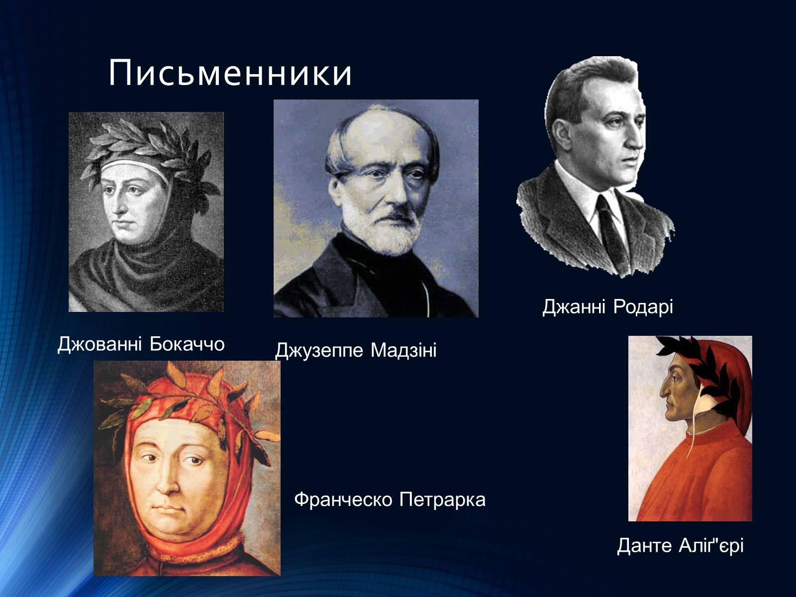Презентація на тему «Італія» (варіант 36) - Слайд #35 Презентація на тему «Італія» (варіант 36) - Слайд #35