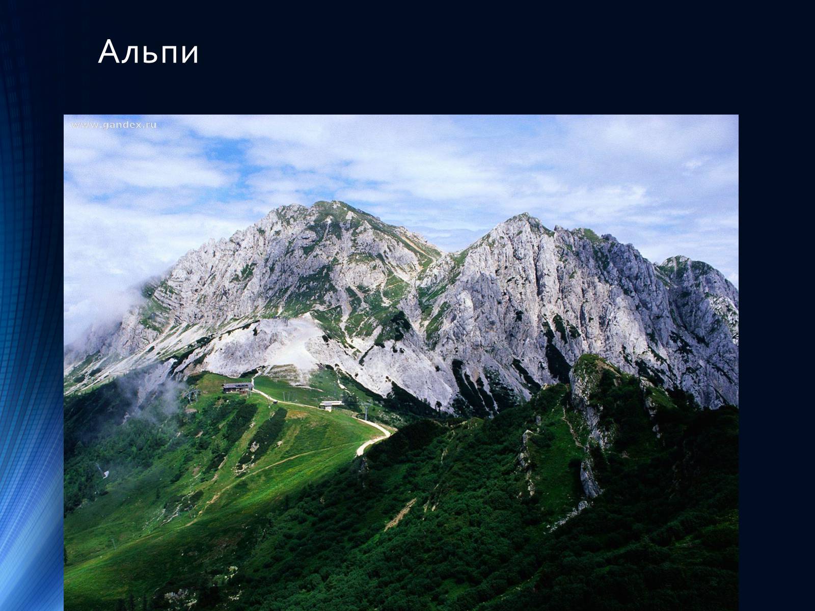 Презентація на тему «Італія» (варіант 36) - Слайд #38 Презентація на тему «Італія» (варіант 36) - Слайд #38