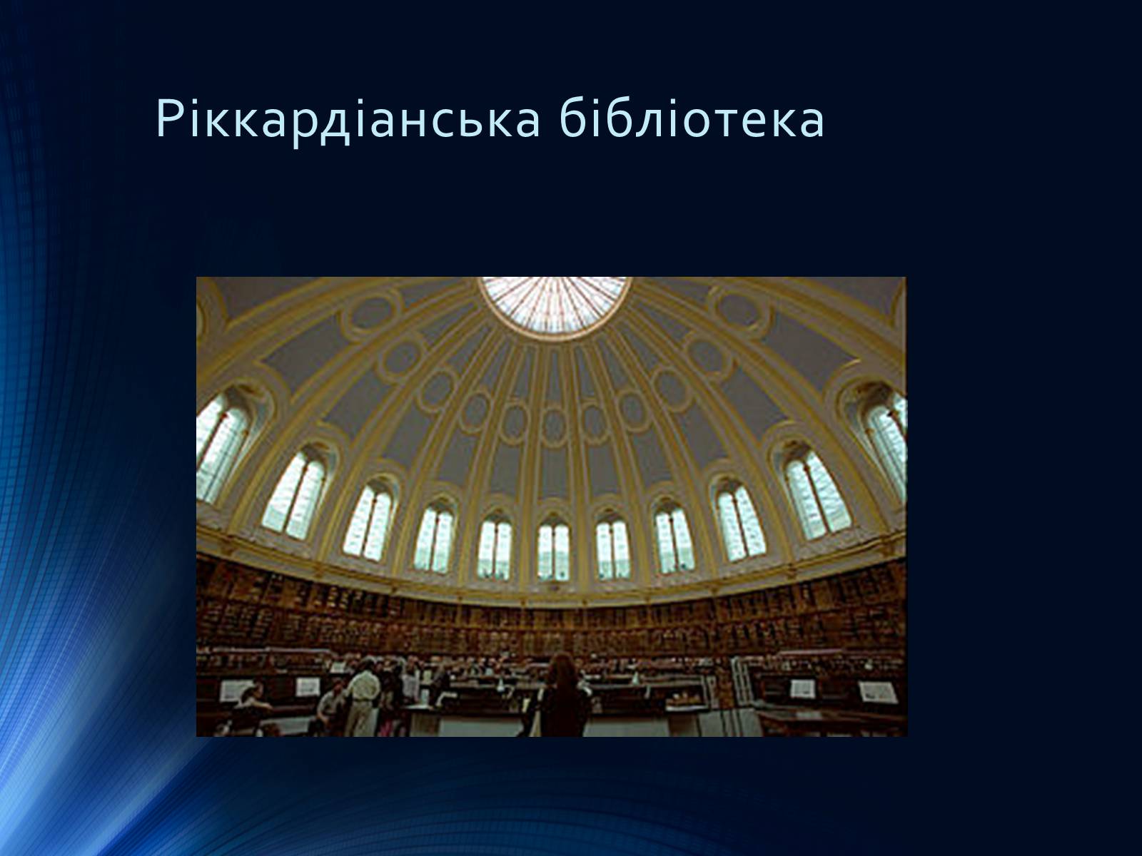 Презентація на тему «Італія» (варіант 36) - Слайд #44 Презентація на тему «Італія» (варіант 36) - Слайд #44